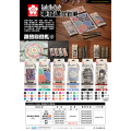 【新品即將到貨】日本 SAKURA 櫻花 PIGMA MICRON 筆格邁代針筆 套裝 [6支入] 6款可選